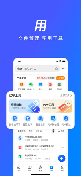 qq浏览器app安卓版截图10