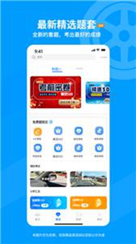 车集集app截图3