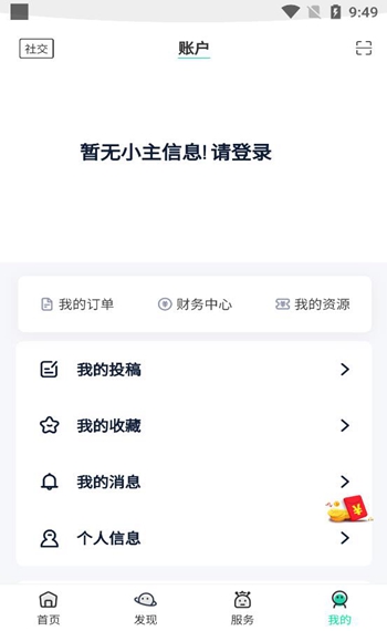 舜舜游戏盒子app截图6