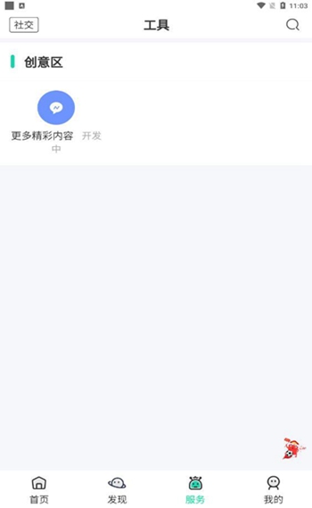 舜舜游戏盒子app截图7