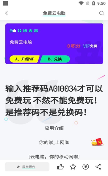 舜舜游戏盒子app截图5