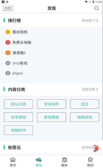 舜舜游戏盒子app截图4