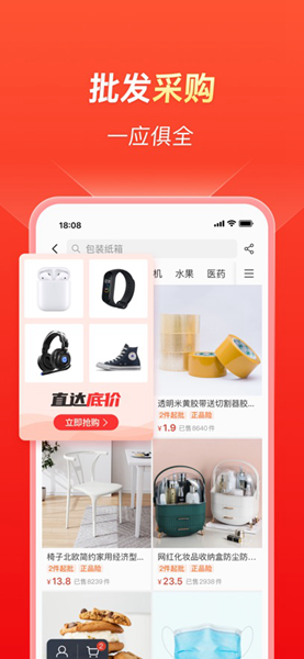 拼多多商家版app截图8