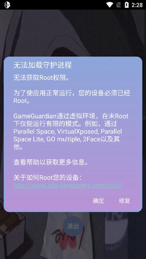 宏哥框架香肠派对免root版截图4