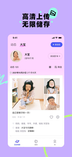 蛋啵app截图6