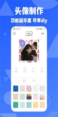 头像屋app截图5