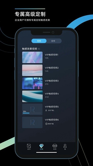 RichTap Creator截图3