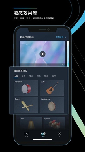 RichTap Creator截图5