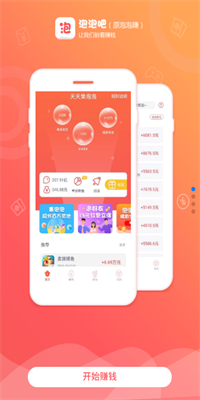 泡泡吧app截图6