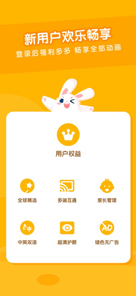 米兔儿童app截图3