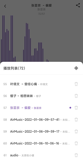 白雪音乐app截图6