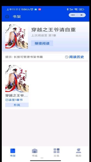 飞廉小说app截图3