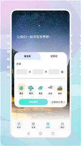 游玩旅行app截图5