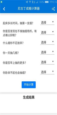 多多工具app截图5