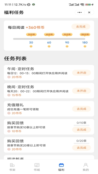 冰河小说app截图4