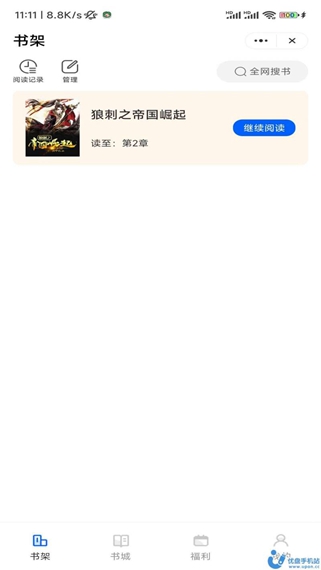 冰河小说app截图3