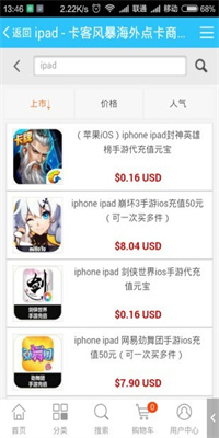 卡客风暴app截图3