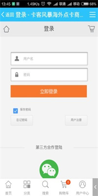 卡客风暴app截图4