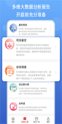 得一策app截图4