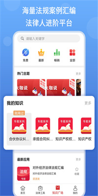 得一策app截图3