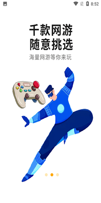 小虎游戏盒app截图5