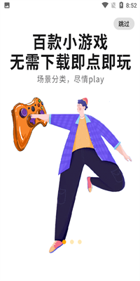 小虎游戏盒app截图4