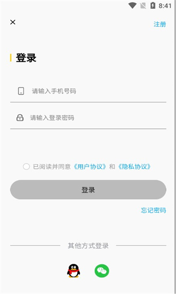 领邦临工app截图4