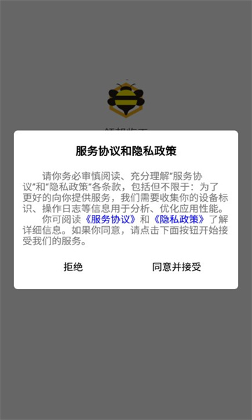 领邦临工app截图6