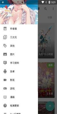 绅士仓库app截图5