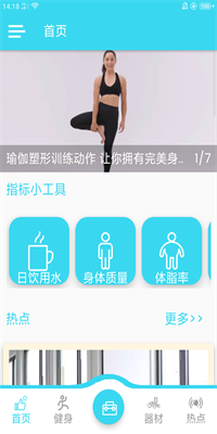 爱动体育app截图4