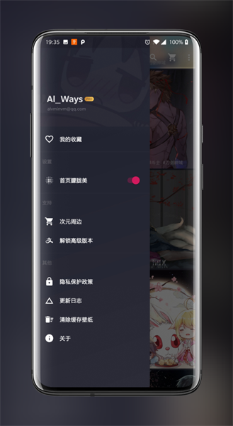 次元壁纸app截图4