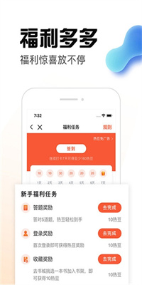 热料小说阅读截图4