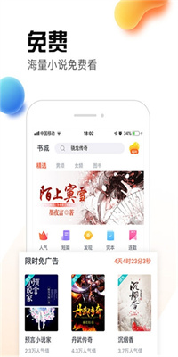 热料小说阅读截图5