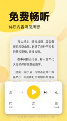 翻书阁小说app截图3