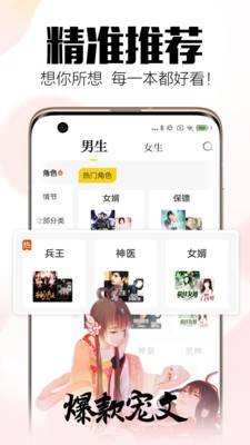 清月小说app截图3