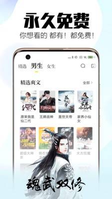 清月小说app截图6