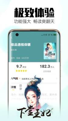 清月小说app截图4