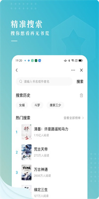 冰壳小说app截图5