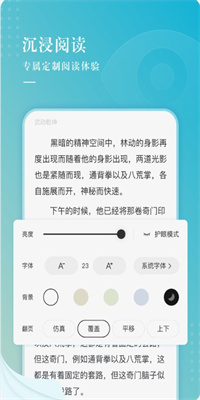 冰壳小说app截图3