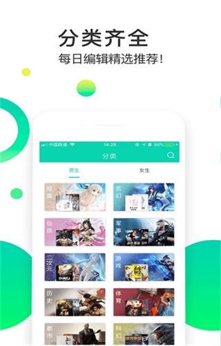 追看小说app截图3