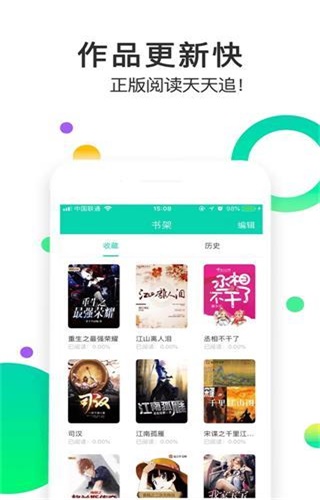 追看小说app截图4