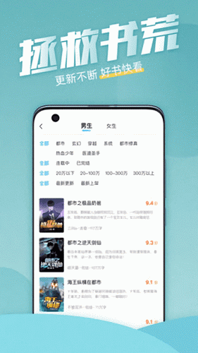 联盟小说app截图5