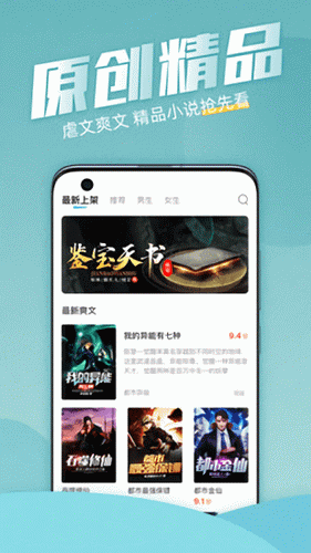 联盟小说app截图3