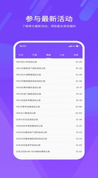 紫玩游戏盒子app截图5