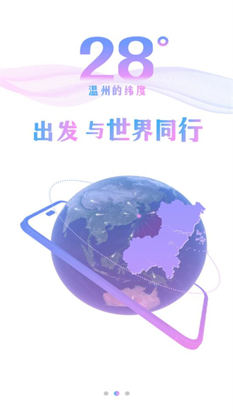 温度新闻app截图6