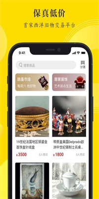 搜藏社区app截图3