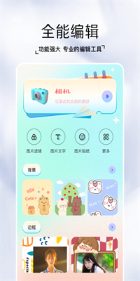 快照app截图4