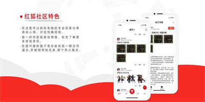 红狐社区app截图3