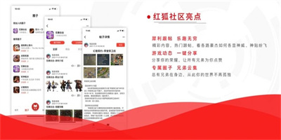 红狐社区app截图5