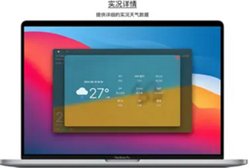 知时天气app截图4